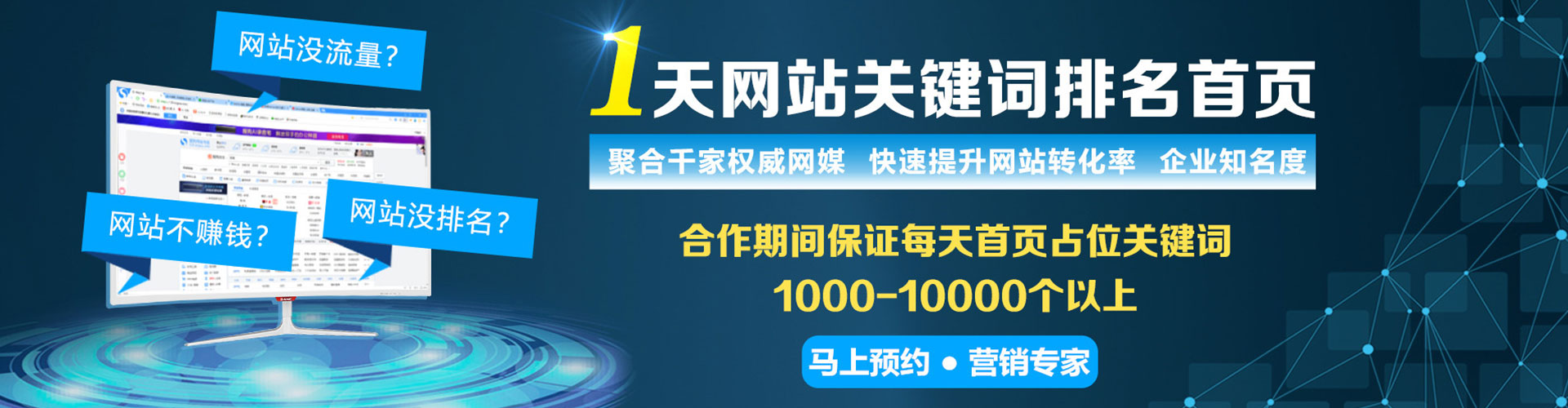 屏边信息流广告
